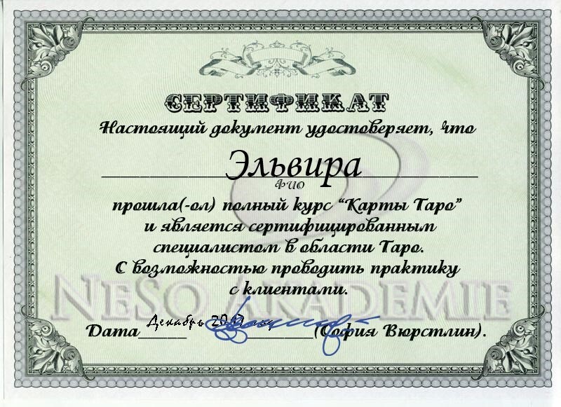 Ясновидящая в Москве