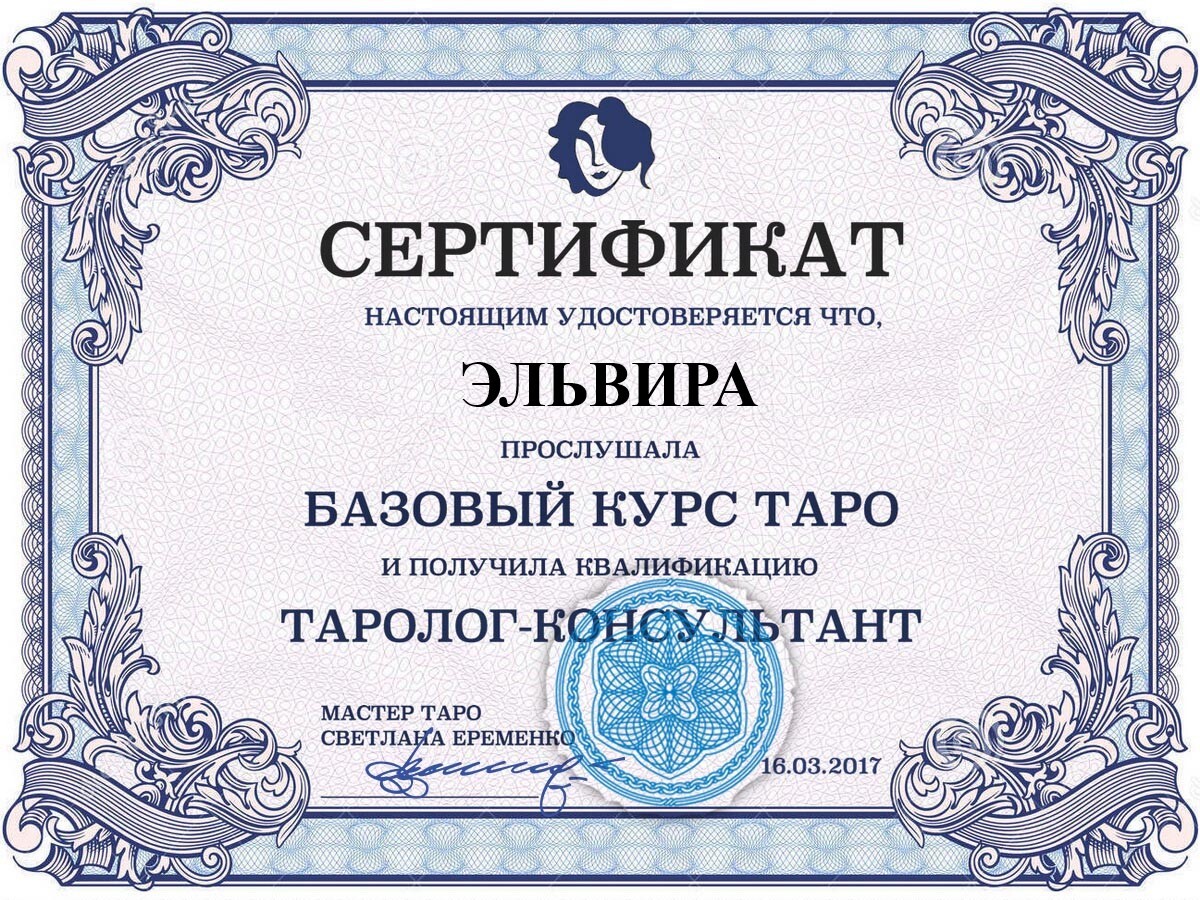 Гадалка в Москве
